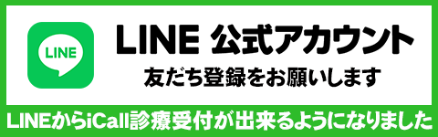 LINE 公式アカウント